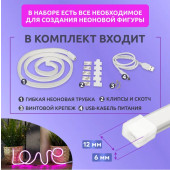 Гибкий неон «Креатив» 131-007-1, фото 3