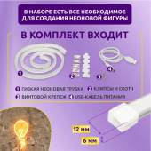 Гибкий неон «Креатив» 131-011-1, фото 3