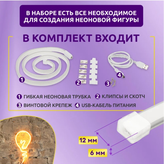 Гибкий неон «Креатив» 131-011-1, фото 3