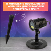 Проектор «Метеоритный дождь» с пультом 601-291, фото 5