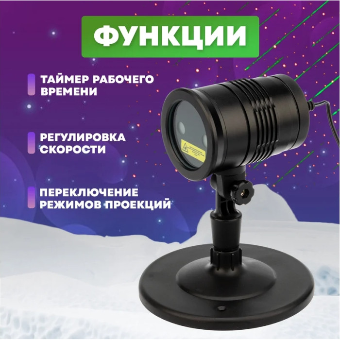 Проектор «Метеоритный дождь» с пультом 601-291, фото 4