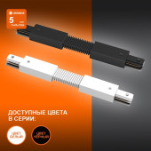 Шинопровод ECO TRACKRAIL1PH FXCONNECT WH50X1RULEDV, фото 8