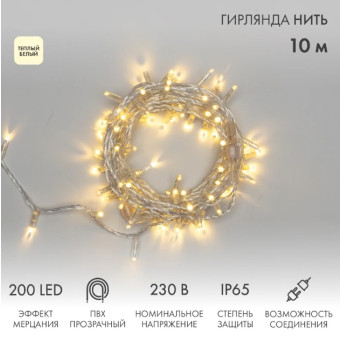 Новогодняя гирлянда «Нить» 305-296, фото 1