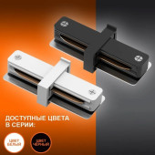 Шинопровод ECO TRACKRAIL1PH I CONNECT BK50X1RULEDV, фото 9