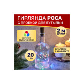 Гирлянда «Роса» 302-029, фото 2