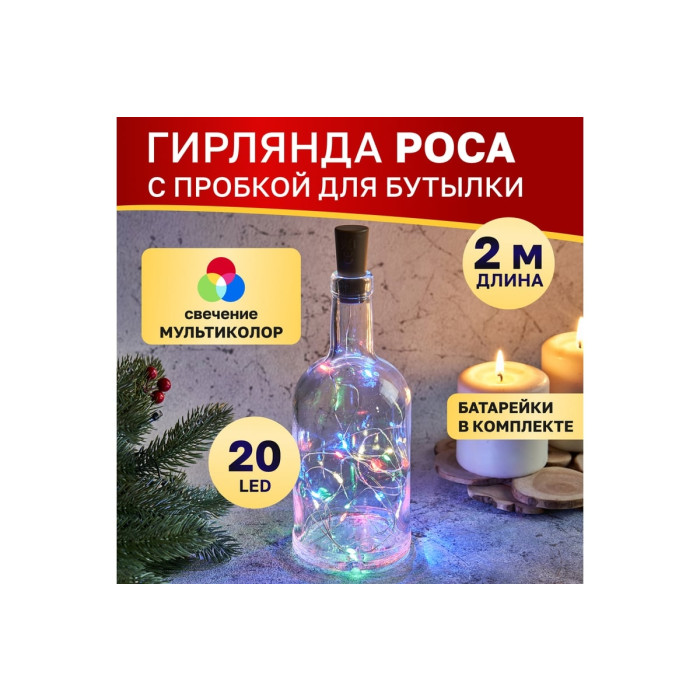 Гирлянда «Роса» 302-029, фото 2