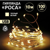 Гирлянда «Роса» 315-976, фото 1