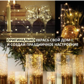 Гирлянда «Роса» 315-976, фото 5