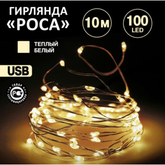 Гирлянда «Роса» 315-976, фото 1