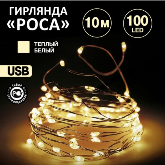 Гирлянда «Роса» 315-976, фото 1