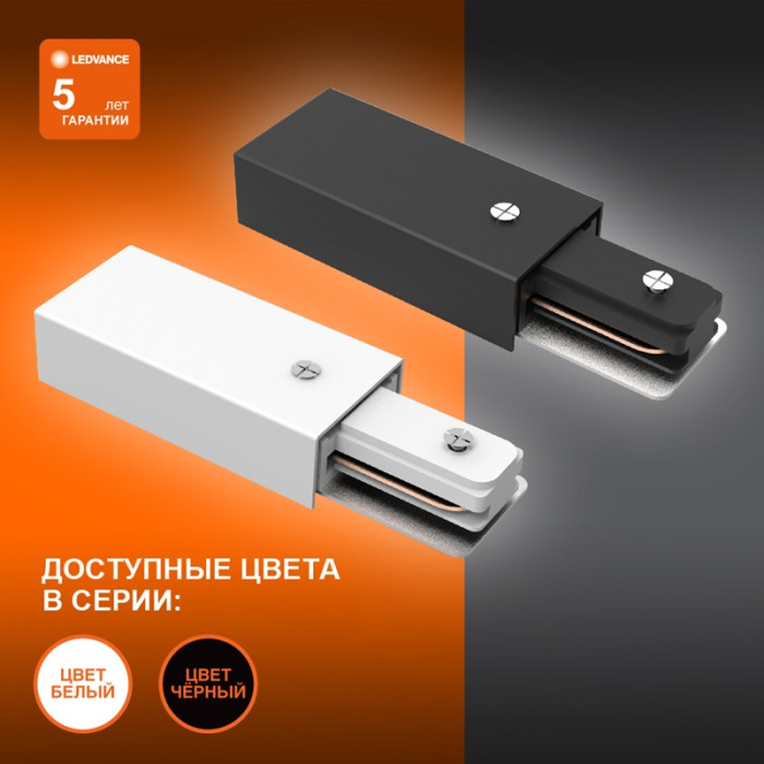 Шинопровод ECO TRACKRAIL1PH SUPPLY C BK 50X1RULEDV, фото 1