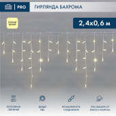 Гирлянда бахрома Айсикл (бахрома) 2.4х0.6 м 255-038, фото 1