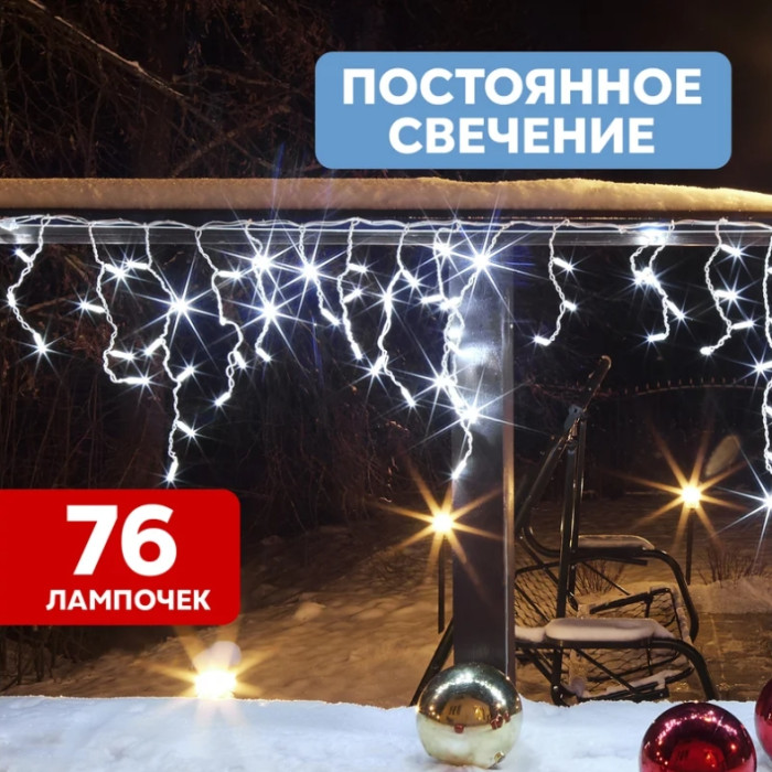 Бахрома Айсикл (бахрома) 2.4х0.6 м [255-034-6], фото 3