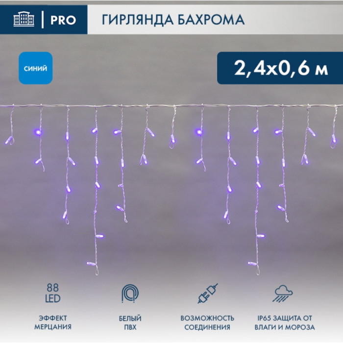 Бахрома Айсикл (бахрома) 2.4х0.6 м [255-035], фото 5