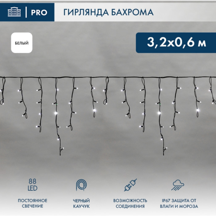 Бахрома Айсикл (бахрома) 3.2х0.6 м [255-275], фото 1