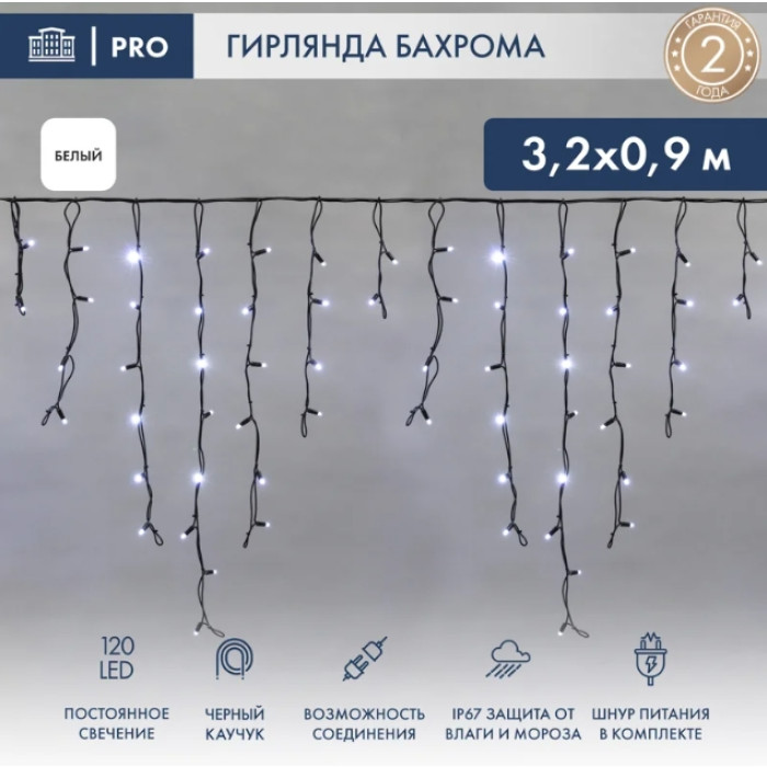 Бахрома Айсикл (бахрома) 3.2х0.9 м [255-215], фото 1