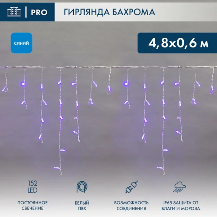 Бахрома Айсикл (бахрома) 4.8x0.6 м [255-136-6], фото 13