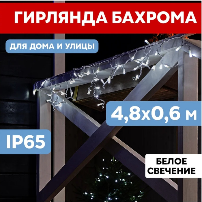 Бахрома Айсикл (бахрома) 4.8x0.6 м [255-137-6], фото 2
