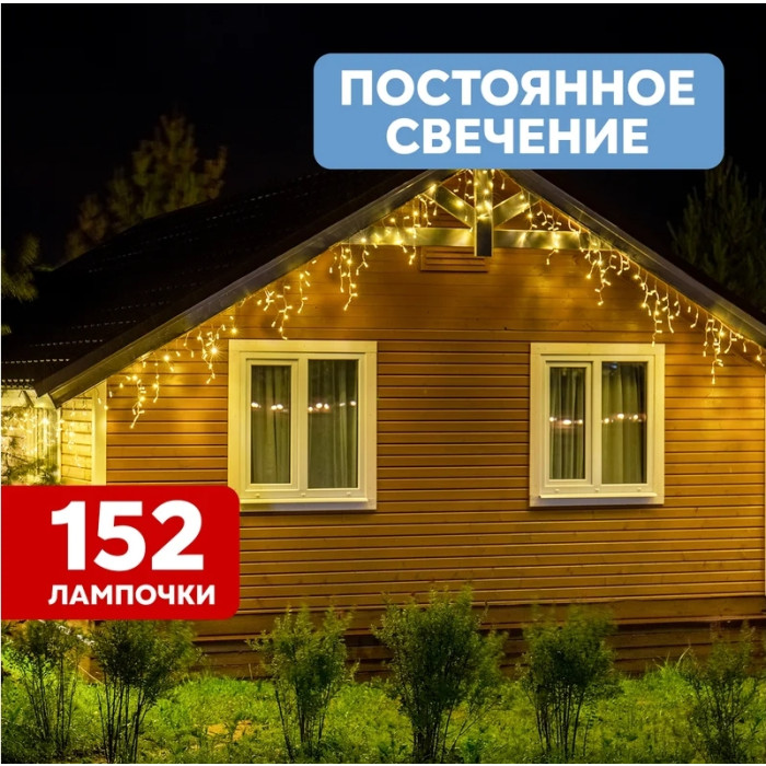 Бахрома Айсикл (бахрома) 4.8x0.6 м [255-138-6], фото 2