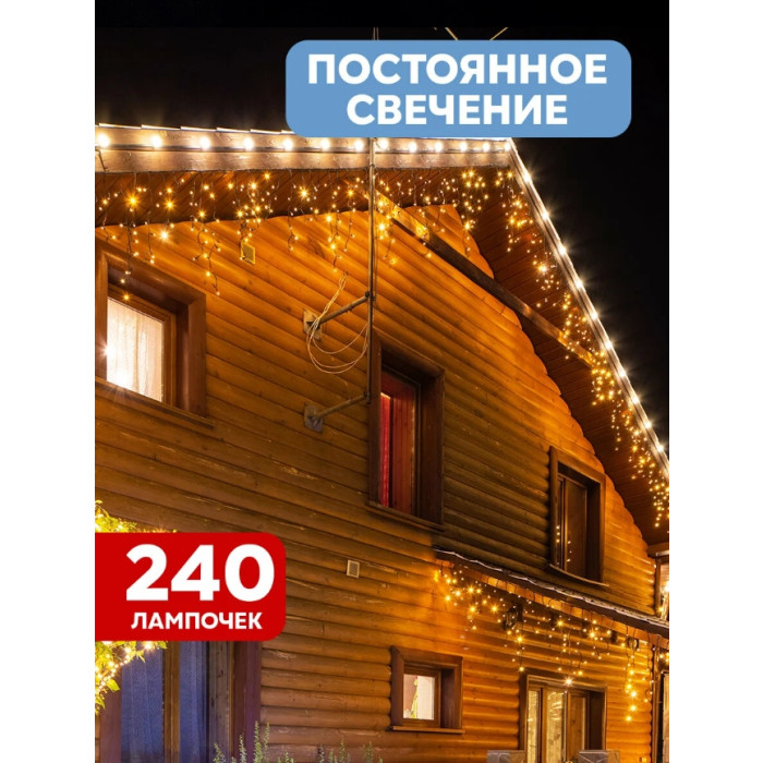 Бахрома Айсикл (бахрома) 5.6х0.9 м [255-241], фото 4