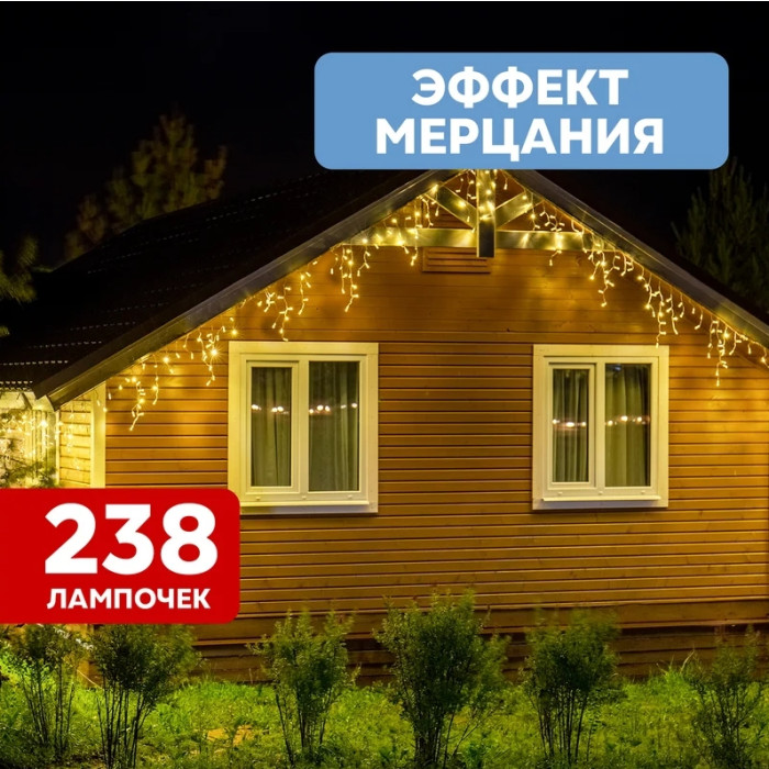 Гирлянда бахрома Айсикл 10х0.6 м 255-546 (теплый белый), фото 2