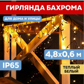 Бахрома Айсикл 255-166 (теплый белый), фото 2