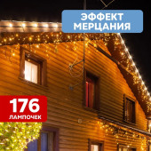 Бахрома Айсикл 255-166 (теплый белый), фото 3