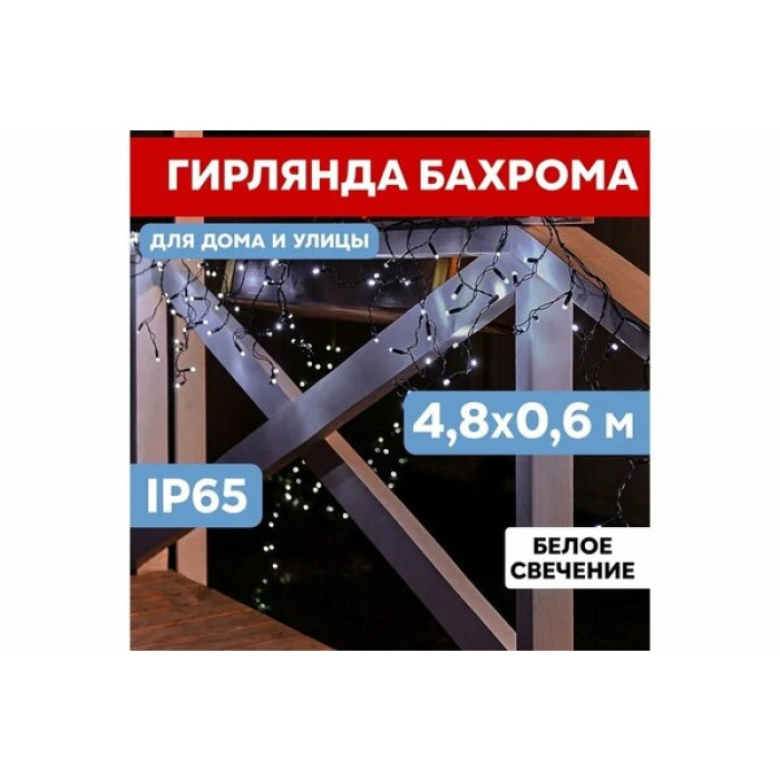 Бахрома Айсикл 255-175 (белый), фото 10