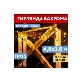 Бахрома Айсикл 255-176 (теплый белый), фото 2
