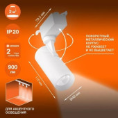 Трековый светильник ECO TRACKSP 1PH 10W 840 WTRD 40X1RULEDV, фото 7