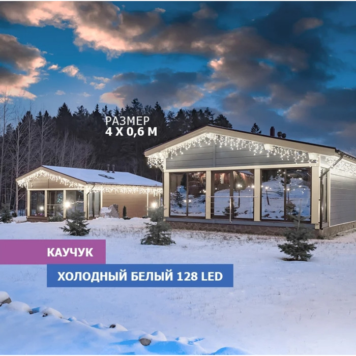 Бахрома Айсикл 255-205 (белый), фото 8