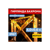 Бахрома Айсикл 255-231 (желтый), фото 2