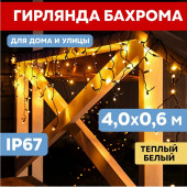 Бахрома Айсикл 255-236 (теплый белый), фото 1