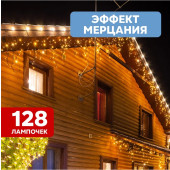 Бахрома Айсикл 255-236 (теплый белый), фото 2