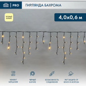 Гирлянда бахрома Айсикл 4.0х0.6 м 255-236-6 (теплый белый), фото 5