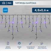 Гирлянда бахрома Айсикл 4.8х0.6 м 255-173 (синий), фото 3