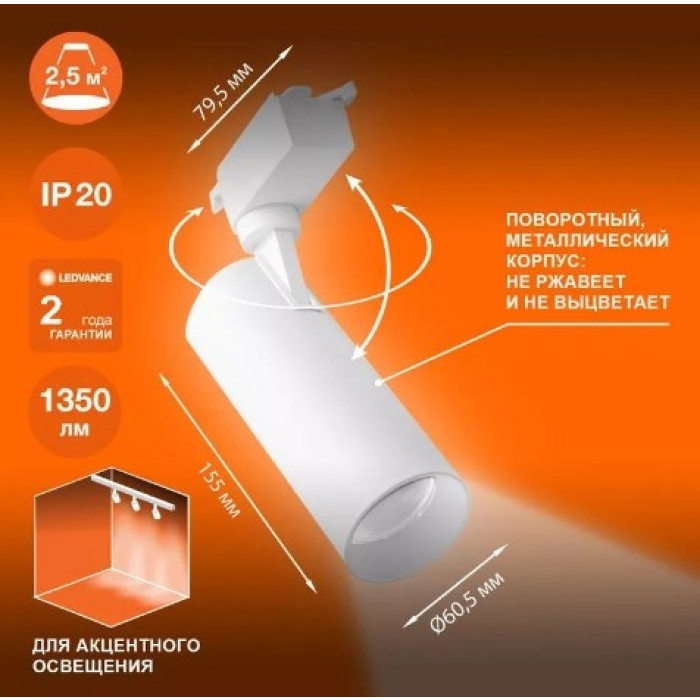 Трековый светильник ECO TRACKSP 1PH 15W 840 WTRD 30X1RULEDV, фото 7