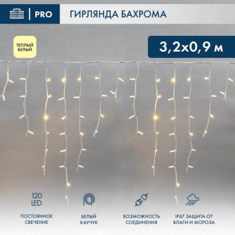 Гирлянда бахрома Бахрома 3.2х0.9 м постоянное свечение 255-456 (теплый белый), фото 1