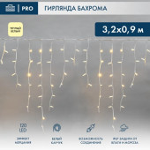 Гирлянда бахрома Бахрома 3.2х0.9 м эффект мерцания 255-466 (теплый белый), фото 2