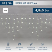Гирлянда бахрома Бахрома 4.8х0.6 м эффект мерцания 255-185 (белый), фото 1