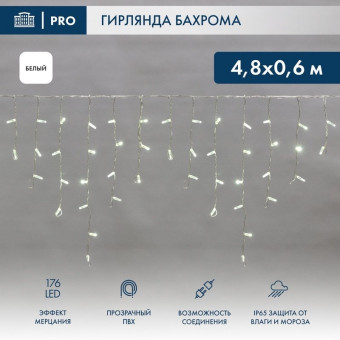 Гирлянда бахрома Бахрома 4.8х0.6 м эффект мерцания 255-185 (белый), фото 1