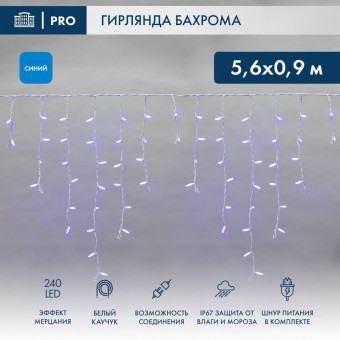 Гирлянда бахрома Бахрома 5.6х0.9 м эффект мерцания 255-263 (синий), фото 1