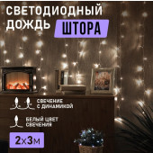 Световой дождь Гирлянда «Светодиодный дождь» 2x3 м, 235-065, фото 2