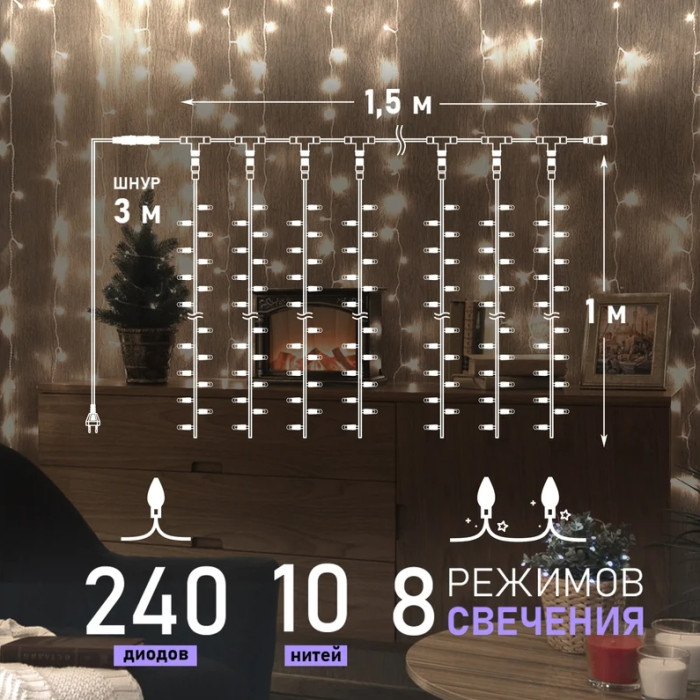 Световой дождь Гирлянда «Светодиодный дождь» 2x3 м, 235-065, фото 3