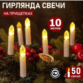 Гирлянда Гирлянда Свечи LED 10 м [303-085], фото 2