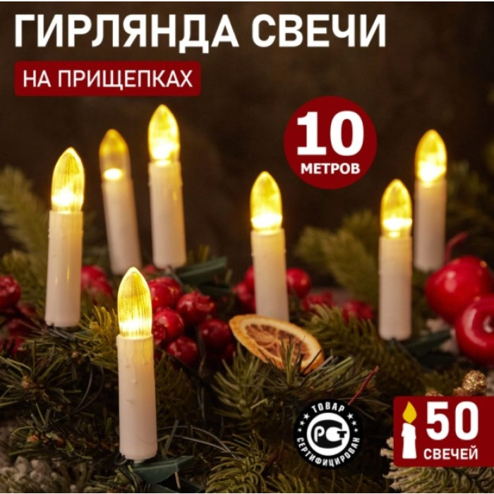 Гирлянда Гирлянда Свечи LED 10 м [303-085], фото 2