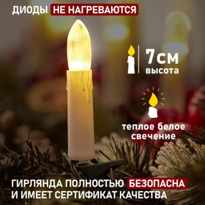 Гирлянда Гирлянда Свечи LED 10 м [303-085], фото 3