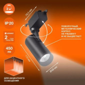 Трековый светильник ECO TRACKSP 1PH 5W 840 BKRD 40X1 RULEDV, фото 2