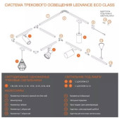 Трековый светильник ECO TRACKSP 1PH 5W 840 BKRD 40X1 RULEDV, фото 6