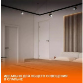 Трековый светильник ECO TRACKSP 1PH 5W 840 WTRD 40X1 RULEDV, фото 1